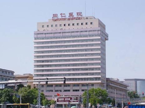北京同仁堂醫(yī)院