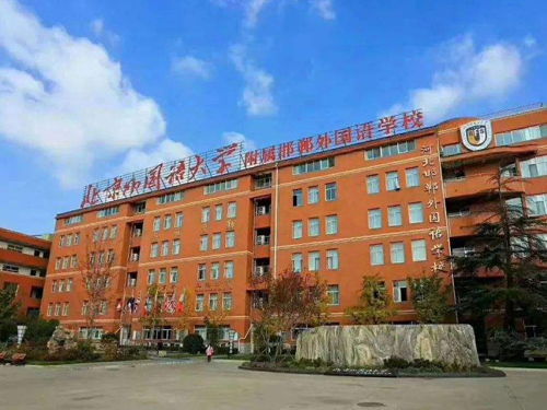 邯鄲市第三中學(xué)