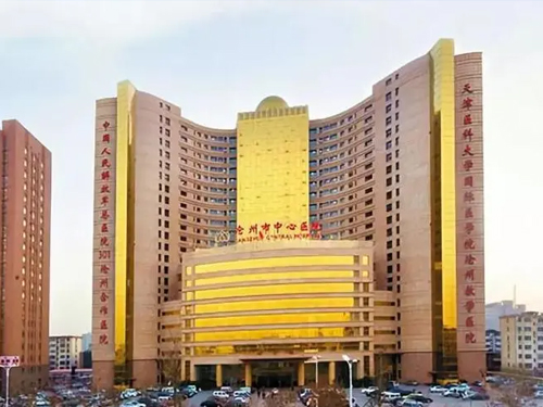 滄州市中心醫(yī)院門(mén)診樓